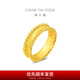 Chow Tai Fook floating gold beads, bead edge tube beads, solid gold gold ring, birthday gift for women, EOF1758 No. 11, priced at about 1.95g (labor cost 580)