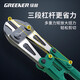 Greener (GREENER) bolt cutters steel bar scissors for powerful wire cutting pliers locking pliers scissors large pliers 30 inches