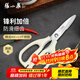 Zhang Xiaoquan Scissors Stainless Steel Kitchen Scissors Household Scissors Chicken Bone Scissors Powerful Scissors Lanying Series Kitchen Scissors (White)