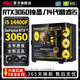 AOC Intel i5 13600KF+RTX5060Ti/RTX5060/5050 desktop computer Core i5 14400F+RTX4060/3060/3050 host assembly machine Configuration 2丨Intel 14 cores 28 threads+RTX3060 computer host丨Five-year warranty E-sports丨Design丨Live streaming丨AI computing power