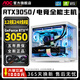 AOC Intel i5 13600KF+RTX5060/5050 desktop computer 20-core 14th generation i7 14700HX+RTX5060Ti/RTX4080 e-sports host assembly machine Configuration 2丨Intel 14-core 28 threads+RTX3060 computer host Brand new genuine丨Five-year warranty