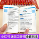 小红书初高中基础知识口袋书速记手册语文迷你版任选科目书籍 初中政治-基础知识-7