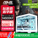 ASUS family bucket RTX 5060 Ti/5060 host 14600KF assembled computer host e-sports game console RTX 5070 full set of desktop DIY complete machine white sea view room play delta 14600KF + ASUS 5060TiO16G
