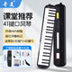 Chimei Mouth Organ 37/32 Key Children's Mouth Organ Classroom Teaching Professional Playing Mouth Organ 41 Keys Wide Range-Black (Soft Bag)