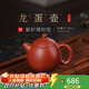 Centennial Liyong Yixing Zisha Pot Famous Handmade Raw Mineral Dahongpao Dragon Egg Home Kung Fu Tea Set as a Gift for Yourself Dahongpao 150ml
