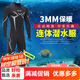 ZCCO3mm wetsuit one-piece men's thermal elastic wear-resistant wetsuit cold-proof wetsuit winter swimming suit SCR black XL X