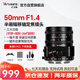 Seven Craftsmen Sony fixed focus lens E mount 50mm f1.4 tilt shift lens Lilliputian special effects suitable for a7m4 zv-e10 second generation a7c2 mirrorless camera