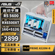 ASUS AMD R5 5600/RTX5060/5050/RX7650GRE/9060XT/6500XT/5700X mini ITX desktop assembled computer host e-sports game machine configuration three丨5600丨RX6500XT