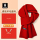 Playboy Wool Scarf Men's Warm Scarf Autumn and Winter Thickened Windproof Practical Casual Men's Birthday Gift Box for Husband