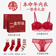 Miss Polly's zodiac year big red underwear set for women 2026, the year of the horse, gift for girls, practical and high-end 1. zodiac year underwear red set (with 2 pairs of horse year socks type A) 85C