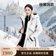 Govan Windshell 4.0 five-point luxury outdoor goose down jacket Yang Mi's same style women's winter down jacket Chaoyu White M