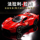 Ferrari car model simulation alloy car model car interior decorations children's car boy toy pull-back car Ferrari Ferrari + thickened alloy + door opening design - Blazing Red