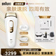 Braun (BRAUN) hair removal device Pro5 shaver original imported pulse light household hair remover whole body underarm lip hair armpit hair leg hair private parts men's shaver beauty salon PL5157