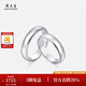 Chow Tai Sang platinum pair of rings for men, platinum ring for a couple, PT950 wedding ring, birthday gift for girlfriend, 3.73g, 19 circles, men's ring