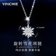Ginqianhui 999 sterling silver snowflake necklace for women, high-end light luxury pendant, fashionable birthday gift for girlfriend and wife, First Snow Love Necklace/snowflake rotatable+seven warehouse delivery/next day delivery, Valentine's Day girl gift/rose gift box/999 pure silver jewelry certificate