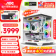 AOC Core i5 12400F/14400F/RTX3060 12G Delta tile game console computer desktop assembly computer host white sea view room DIY complete machine configuration four i5 12400F丨1TB丨RTX3060