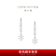 Chow Tai Fook Sparkling Snowflake PT950 Platinum Earrings Earrings for Women Birthday Gifts PT164032 PT164032
