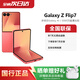Samsung Galaxy Z Flip7 Folding Screen Mobile Phone 4.1-inch Extra Large Smart External Screen Coral Red 12GB+256GB Genuine Activation Comes with Free Shipping Insurance