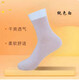 Dr. David's authentic AiYa socks copper fiber comfortable and dry long socks for men and women solid color socks pure white 2 pairs in a can