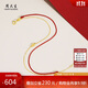 Zhou Taisheng 18K gold bracelet sparkling ice gourd copper coin zodiac year red rope birthday gift for girls about 0.55g