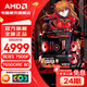 AMD 24-issue interest-free R5 9600X/5600/host/RTX5060/7650GRE graphics card e-sports game desktop assembly computer host complete machine DIY assembly machine R5 7500F+RX7650GRE 8G丨Package 2