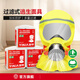 British A fire mask, anti-virus and anti-smoke filter self-rescue respirator, fire escape special mask, no plugging 3c, upgraded filter type fire self-rescue respirator*2