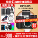 Canon r5 professional mirrorless camera, bird shooting equipment, digital camera, eos r5 full frame Vlog camera, 8K video shooting, place an order for Labubu & Jindou R5 disassembled body + RF large three-element lens set, package three, original shoulder bag + outdoor shooting fill light + professional photography tripod