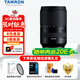 Tamron B061 18-300mm F3.5-6.3 Di III-A VC VXD telephoto large zoom anti-shake lens, one lens for the world, Nikon Z-mount free shooting filter gift pack