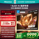 Hisense TV E8Q 85-inch Hisense H6 4224 partition U+MiniLED obsidian screen 330Hz Devialet audio state-subsidized flat-panel TV 85E8Q