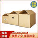 Sanqihu Moving Carton Extra Large Five-Layer Super Hard Thickened Packaging Turnover Carton Packaging Express Storage Customized Paper Case ST-Pack of 5 with Buckle Five-Layer Extra Hard 80*50*60CM-Large and Light Objects