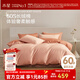 Mercury Home Textiles four-piece set of 60 count long-staple cotton four-piece set of comprehensive pure cotton bed sheets and quilt covers light luxury set bedding 60S long-staple cotton + antibacterial Zhilan Yuqing 1.2m bed recommended with 150*210cm quilt core