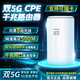 Laipu 25 plug-in card CPE mobile wireless dual 5G router Gigabit WiFi6 signal amplifier home router through the wall King SIM card-free full Netcom portable WiFi built-in dual 5G + 1 external plug-in card Gigabit-CPE
