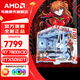 AMD9800X3D host/7800X3D host complete machine 9700X/RTX5080/5070Ti/5070 desktop assembly computer rendering design host complete machine thousand frames e-sports mainstream model 7800X3D+RX5060Ti configuration two
