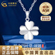 China Gold PT950 Platinum 18k Gold Four-leaf Clover Necklace Women's Pendant Fashionable Valentine's Day Birthday Gift for Girlfriend and Wife Platinum Four-leaf Clover Necklace Free Silver Chain + Medium Gold Gift Box