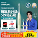 Philips Electric Toothbrush Diamond 3 Series Professional Cleaning and Tooth Care HX6730 Upgraded Couple Gift for Men's Birthday Gift Matcha Green HX5161