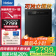 Haier large 16 sets of independent embedded dual-purpose L5 dishwasher fully automatic household large capacity EYBW16328GHU1 can be embedded with frequency conversion first-class water efficiency L5 16 sets of ultra-large capacity independent embedded dual-purpose