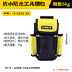 Stanley large-capacity thickened tool belt bag is portable and durable. Four-pocket dual-plug tool belt bag (1-96-181 23)
