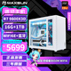 MAXSUN AMD R7 9800X3D/RTX5080/5070/5060TI Aijia pure white mini desktop assembly computer host e-sports game live rendering DIY design complete machine configuration 丨 R7 9800X3D 丨 barebones