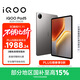 iQOO Pad5 8GB+256GB 灰晶 国家补贴【12.1英寸电竞大屏推荐】蓝晶×天玑9300+ 平板电脑 vivo