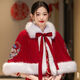 Hengyuanxiang Bridal Cloak Xiuhe Cloak Winter Wedding Cloak Chinese Short Warm Fur Collar Toast Clothes Cheongsam Jacket Burgundy