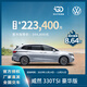 Bare car deposit SAIC Volkswagen Weiran luxury German seven-seater MPV brand new car 330TSI luxury version
