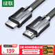Greenlink HDMI-Kabel Version 2.1-Zertifizierung 8K60Hz 4K240Hz High-Definition-Videoverbindungskabel Laptop-Set-Top-Box verbunden mit TV-Monitor-Projektor 3 Meter 80602