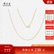 Chow Tai Sang yellow 18K gold necklace, fashionable and versatile, colored gold clavicle neck chain, water ripple plain chain, birthday gift for girls, yellow 18K gold necklace