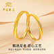 Chinese Jewelry Falling in Love Gold Couple Ring for Men and Women 999 Pure Gold Pair of Rings Birthday Gifts for Boy and Girl Friends Gold Weight Approximately 2g Pure Gold Women’s Ring