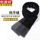 Hengyuanxiang Pure Cashmere Scarf Men's 2026 New Winter Versatile Fashion Knitted Scarf Men's High-end Birthday Gift Dark Blue