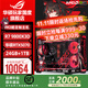 ASUS ROG Night God family bucket 9800X3D 9950X3D ASUS RTX5080 5070Ti desktop assembly computer game console live broadcast design rendering video editing complete machine configuration 2 R7-9800X3D + ASUS RTX5070