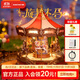 If the state comes to the carousel music box music box diy assembled building blocks puzzle children's toys birthday gift for girls