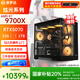 Yuanmengda Glare AMD R7 9700X/5070 desktop complete machine high-performance computer host complete set of complete machine Delta chicken high-performance sea view room computer game console