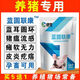 Xiongmu Pig Special Non-Medicine Life-saving Blue Ring Round-ear Veterinary Swine Fever Virus Influenza ASF Disinfection Blue Ring Liankang Promotional Buy 12 Get 12 Free Total 24 Bags - Plant Extract
