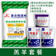 Zemu Jiuyuan Lamb Premix Lamb Feed Lamb Opening Feed Lamb Feed Lamb Bone Price Feed Lamb Premix Package